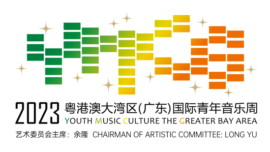 开幕音乐会上演,2023粤港澳大湾区(广东)国际青年音乐周揭幕